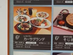 ＣＡＳＡ　Ｇｒａｎｄｅ　西武高槻店