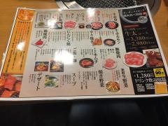 焼肉の牛太　市川橋店