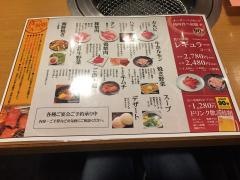 焼肉の牛太　市川橋店