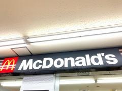 マクドナルド　和田サンキュー店