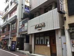 庄や　上野駅前店