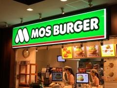 モスバーガー　ＴＸ流山おおたかの森店