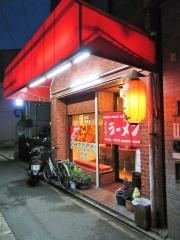 丸勝ラーメン