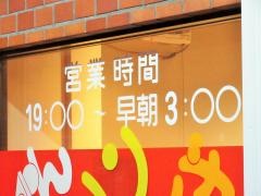 丸勝ラーメン
