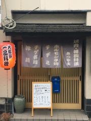 みつやま焼肉　韓国料理