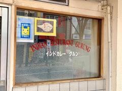グルン