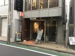 ナルーカフェ