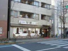 留園