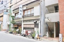 山城屋