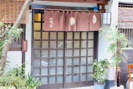 山城屋