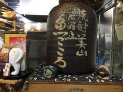 魚ごころ