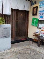 愛宕庵