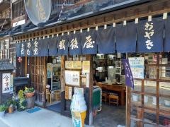 越後屋食堂