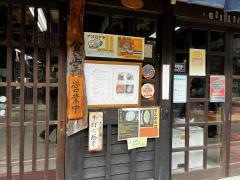 越後屋食堂