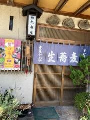 丸亀屋