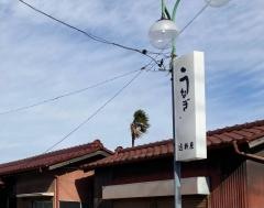 近野屋
