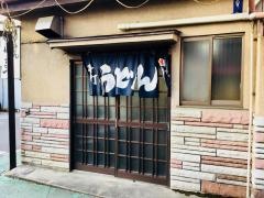 村松うどん店