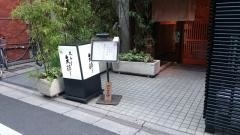 大木戸矢部花園町店