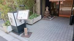 大木戸矢部花園町店