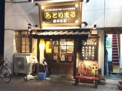 とりまる勝川駅前店