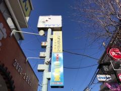 こうゆうかん　下赤塚校