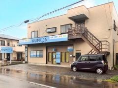 公文式大島教室