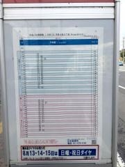 「平岸４条９丁目」バス停留所