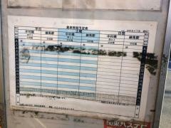 「中村北四丁目」バス停留所