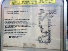 「中村北四丁目」バス停留所