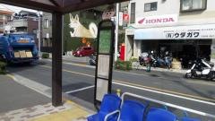 「陣屋橋」バス停留所