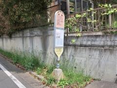 「押越」バス停留所