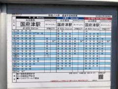 「新宿」バス停留所