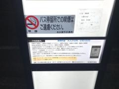 「南高校」バス停留所