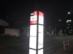 「南高校」バス停留所