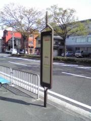 「吉祥院壱ノ段町」バス停留所