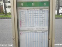 「吹屋町４丁目」バス停留所