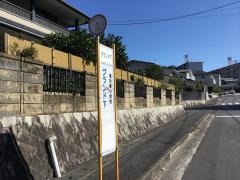 「グランド下」バス停留所
