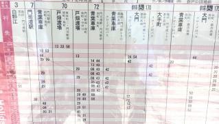 「折戸口団地前」バス停留所