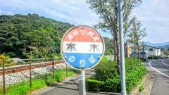 「本木」バス停留所