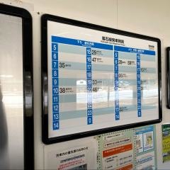 荒谷前駅