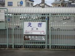 江木駅
