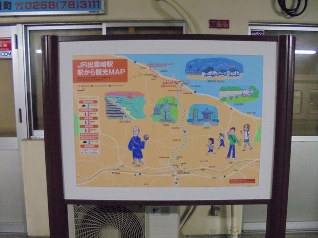 出雲崎駅