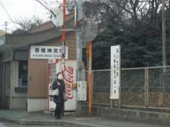 香椎神宮駅