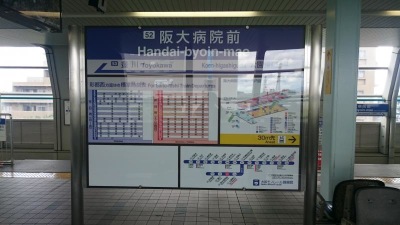 ユキサキナビ 国際文化公園都市モノレール阪大病院前駅 茨木市美穂ケ丘