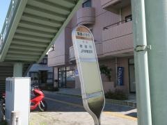「簗瀬小学校」バス停留所