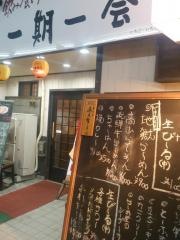 なないろと一期一会