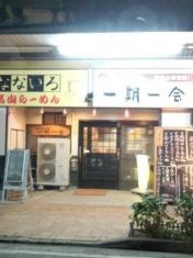 なないろと一期一会