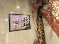 桜坂　仙台南町通り店