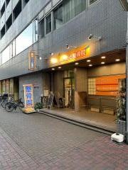 みのる整骨院