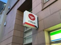 太陽生命保険株式会社　横浜支社